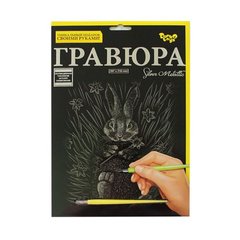 Гравюра "Silver Metallic: Зайчик" (А4) купити в Україні