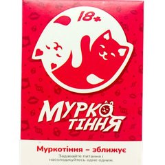 Настільна карткова гра "Муркотіння" 18+, укр купити в Україні
