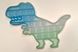 Игра Антистресс Pop It / Поп Ит" Динозавр K1007 19см, хамелион, меняет цвет, сенсорная, в пакете 20*17см