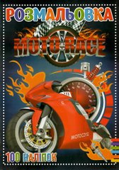 Раскраска Moto Race + 100 наклеек RI19082003 Jumbi (9789669756879) купить в Украине