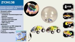 Машина мини ZYJH138(120шт) скоростная машинка внутри шара, свет, 2 цвета, в кор.– 10*5*10 см, р-р игрушки – 4 см купить в Украине