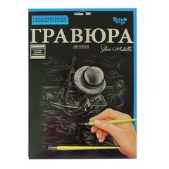 Гравюра "Silver Metallic: Дитина і кораблик" (А4) купити в Україні