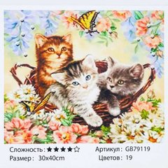 Алмазна мозаїка GB 79119 (30) "TK Group", 30х40 см, “Кошенята”, в коробці купить в Украине