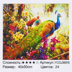 Картина за номерами YCGJ 36915 (30) "TK Group", 40х50 см, "Пави", в коробці купити в Україні