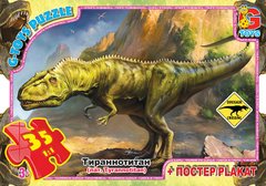 Пазли "Обереэно, динозаври" + постер, 35 ел. купити в Україні
