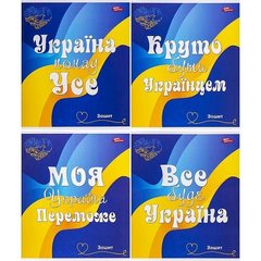 Тетрадь "Патриотическая" (60 листов, клетка) купить в Украине