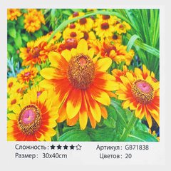 Алмазна мозаїка GB 71838 (30) "TK Group", Жовто-помаранчеві квіти", 40х30 см, в коробці купити в Україні
