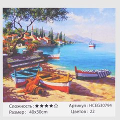 Картини за номерами 30794 (30) "TK Group", "Мальовнича човнова станція", 40х30 см, у коробці купить в Украине