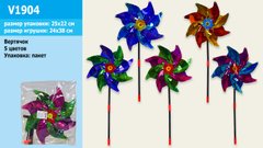 Вітрячок V1904 (250шт) 1 квітка, 5 кольорів купити в Україні