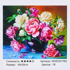 Картина за номерами HCEG 31763 (30) "TK Group", 40х30 см, "Яскраві півонії", в коробці купить в Украине