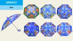 Зонт Робокар Поли UM5472 (100шт), 6 видов, радиус 50см, в пакете купить в Украине