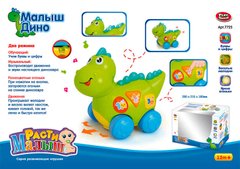 Музыкальный динозаврик 7725 (18/2) в коробке купить в Украине