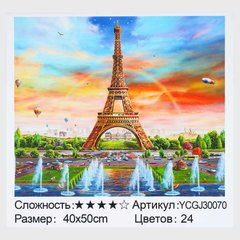 Картина за номерами YCGJ 30070 (30) "TK Group", 40х50 см, “Ейфелева вежа на світанку”, в коробці купити в Україні