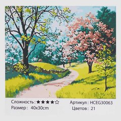Картини за номерами 30063 (30) "TK Group", "Весняна галявина", 40х30см, у коробці купить в Украине