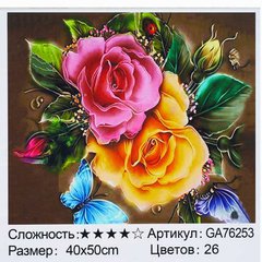 Алмазна мозаїка GA 76253 (30) "TK Group", 40х50 см, в коробці купить в Украине