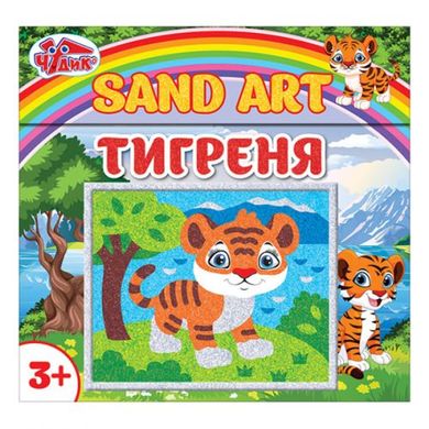 Картина из песка "Тигренок" купить в Украине