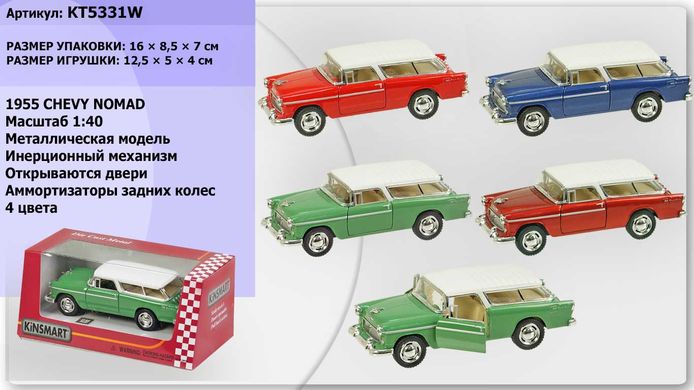 Машинка KT 5331 W (24шт) металл, инер-я, 1:40, 12,5см,откр.двери, рез.колес,4цв, в кор-ке,16-8-7,5см купить в Украине