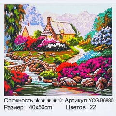 Картина за номерами YCGJ 36880 (30) "TK Group", 40х50 см, “Сільська панорама”, в коробці купить в Украине