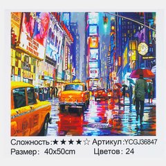 Картина за номерами YCGJ 36847 (30) "TK Group", 40х50 см, “Нічний Нью-Йорк”, в коробці купити в Україні