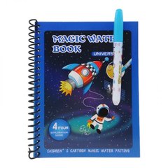 Раскраска с водным маркером "Magic Water book: Universe" купить в Украине