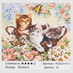 Картини за номерами 31413 (30) "TK Group", "Кошенята", 40*30 см, в коробці купити в Україні