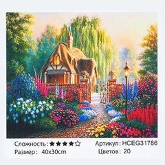 Картина за номерами HCEG 31786 (30) "TK Group", 40х30 см, "Чарівний будиночок", в коробці купити в Україні