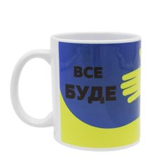 Чашка "Все будет Украина" купить в Украине