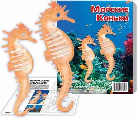 Дерев'яний конструктор "Морські коники" (кольоровий) купити в Україні