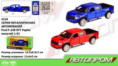 Машина метал 4318 (96шт|2) "АВТОПРОМ",1:52 FORD F-150, 2 кольори, відк.двері,в кор. 14,5*6,5*7см купити в Україні