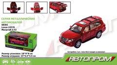 Машина метал 68301 (48шт|2 "АВТОПРОМ",1:32 Lexus LX570,батар, світло,звук,відкр.двері,в коробці 18*9*8 см купити в Україні
