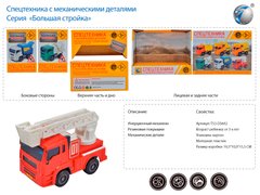 Пожежна інерц. 9998-24F (T53-D5642) (48шт|2) в коробці 19,5*10*15,5 см купити в Україні