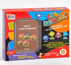 Настольная игра "Игра на память. Динозавры" UKB-B 0045-4 Fun Game, в коробке (6904660522039) купить в Украине