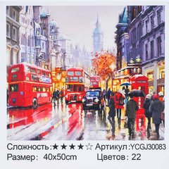 Картина за номерами YCGJ 30083 (30) "TK Group", 40х50 см, “Лондон під дощем”, в коробці купити в Україні