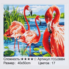 Картина за номерами YCGJ 36884 (30) "TK Group", 40х50 см, “Яскраві фламінго”, в коробці купити в Україні