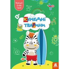 Книжка "Вырезай, клей, играй: Забавные животные" (укр) купить в Украине