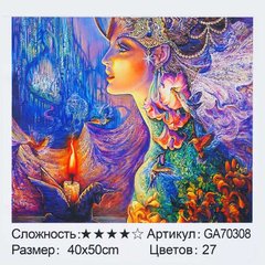 Алмазна мозаїка GA 70308 (30) "TK Group", 40х50 см, "Витончена красуня", в коробці купити в Україні