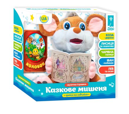 Мягкая игрушка Країна іграшок Мышонок-сказочник на украинском языке 5 сказок (PL-7067A) купить в Украине