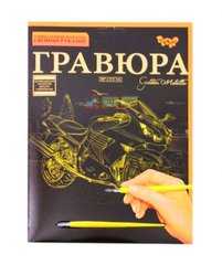 Гравюра А4 "Golden Metallic", "Мотоцикл" купить в Украине