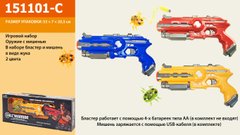 Зброя з мішенню 151101-C (24шт|2) в коробці 53*7*20,5 см купити в Україні