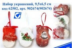 Glove-900214-6PVC Новогоднее украшение руковицы 90MM 3PCS купить в Украине