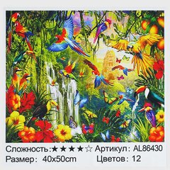 Алмазна мозаїка AL 86430 (30) "TK Group", 40х50см, в коробці купить в Украине