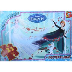 гр Пазлы 35 эл. "G Toys" "Frozen" FR 046 (62) купить в Украине