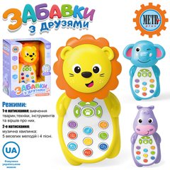 Телефон мобільний M 5773 ABC (48шт) навчальний, 13см, тваринки, музика, звук(УКР), пісні, вірші, на бат-ці, 3 види, в кор-ці, 11,5-15,5-6см купить в Украине