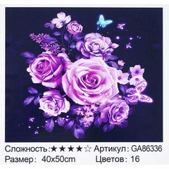 Алмазна мозаїка GA 86336 (30) "TK Group", 40х50 см, “Ніжні троянди”, в коробці купити в Україні