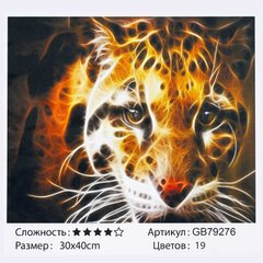 Алмазна мозаїка GB 79276 (30) "TK Group", 30х40 см, “Гепард”, в коробці купить в Украине