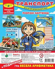 Игра "Что к чему? Транспорт" купить в Украине