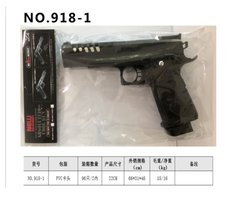Пістолет арт.918-1 (96шт/2) кульки пакет купити в Україні
