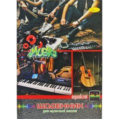 Щоденник для музичної школи Щ-МУ-В5-96 Equalizer Вид 3