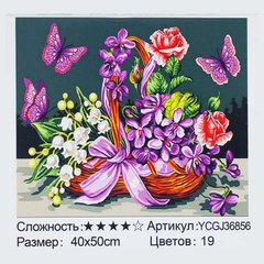 Картина за номерами YCGJ 36856 (30) "TK Group", 40х50 см, "Кошик з квітами", в коробці купити в Україні