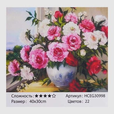 Картини за номерами 30998 (30) "TK Group", "Букет півоній", 40х30см , в коробці купити в Україні